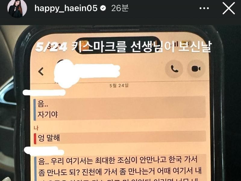 Figure skater Lee Hae-in's Instagram story suspended for three years for sexual harassment of a junior