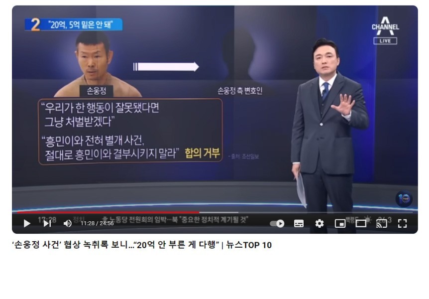The reason why the parents of Son Jeong-woong Academy victims are shamed