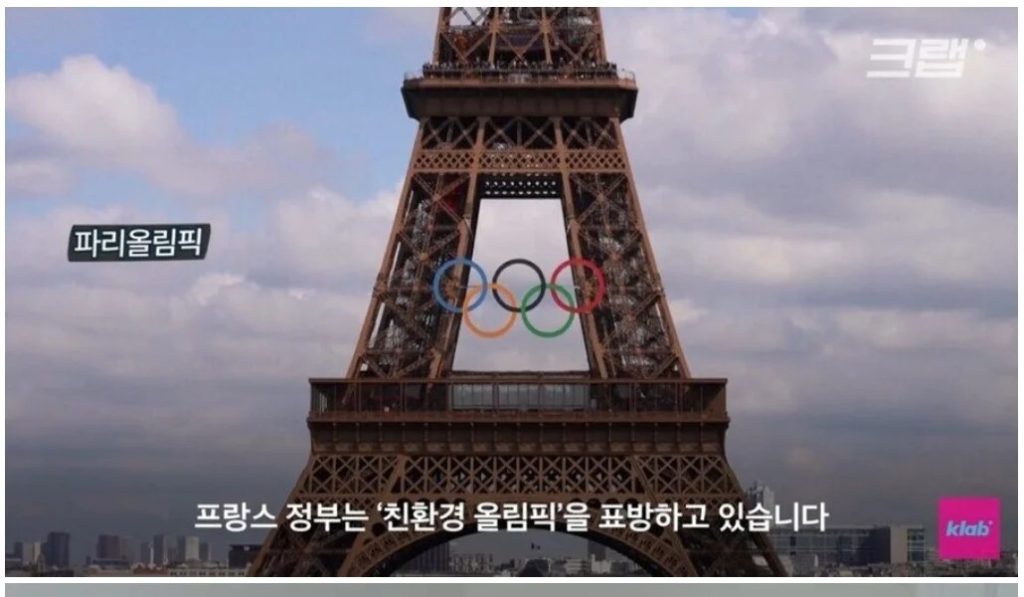 Korea won't install its own air conditioner at the Paris Olympics haha...