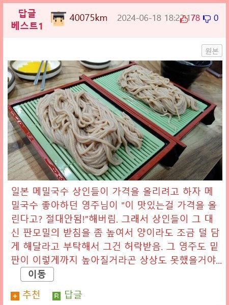 A cold buckwheat noodle restaurant with people waiting in line even before it opens