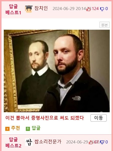 People who went to an art museum and found their past lives